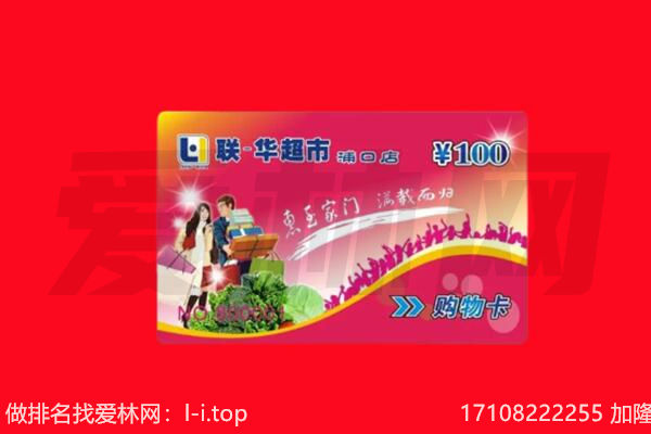 郓城县回收购物卡