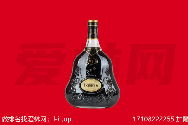 郓城县回收轩尼诗.jpg