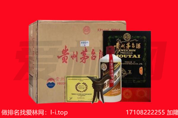 郓城县回收陈年茅台酒